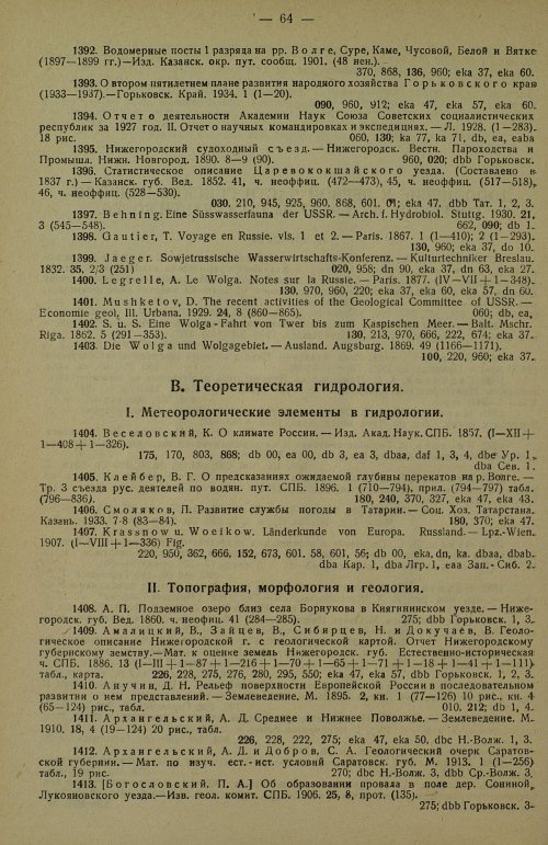 Страница 72
