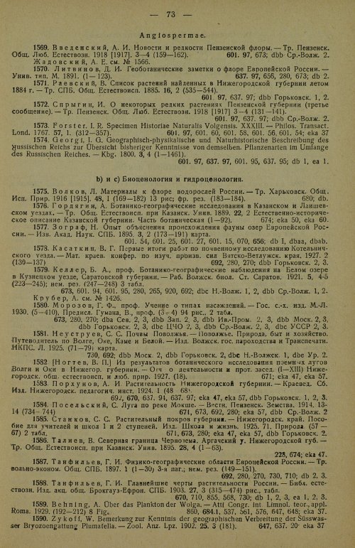 Страница 81