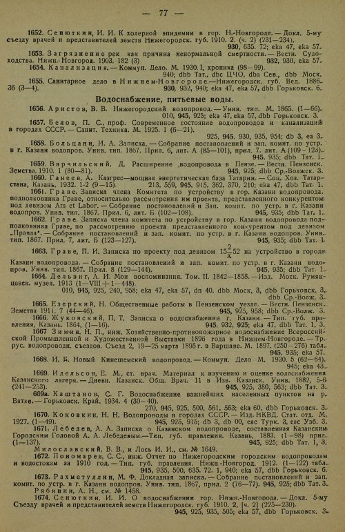 Страница 85