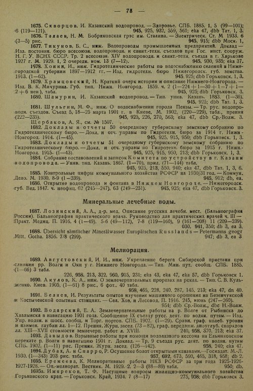 Страница 86