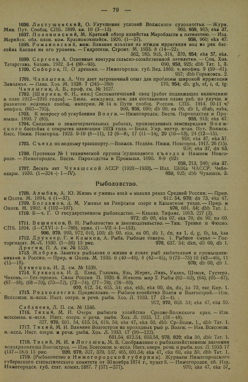 Страница 87