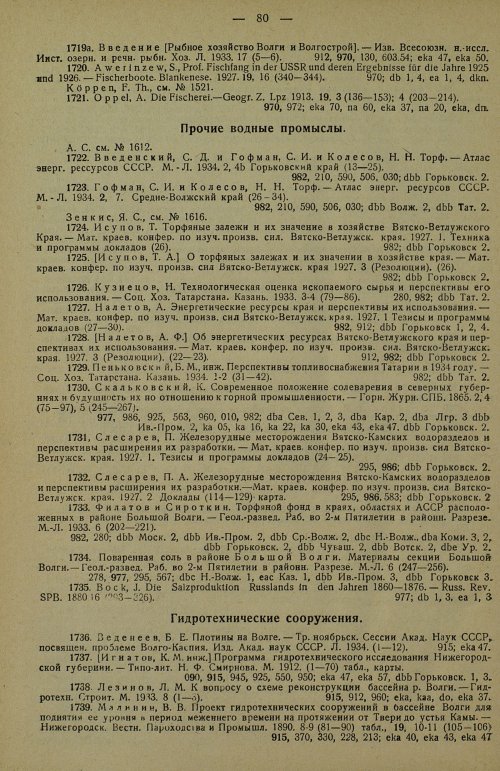 Страница 88