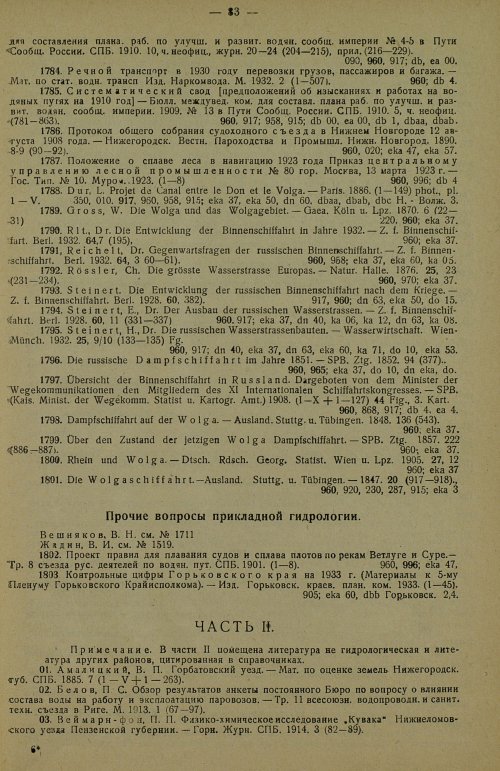 Страница 91