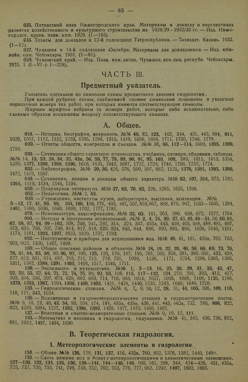 Страница 93