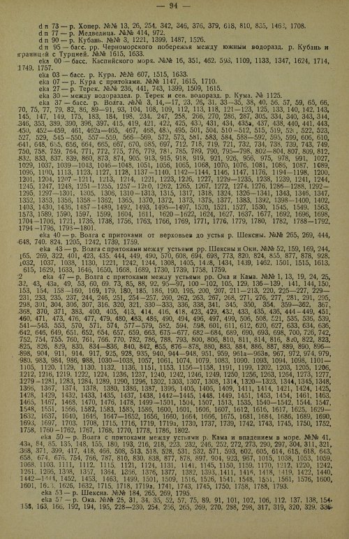Страница 102
