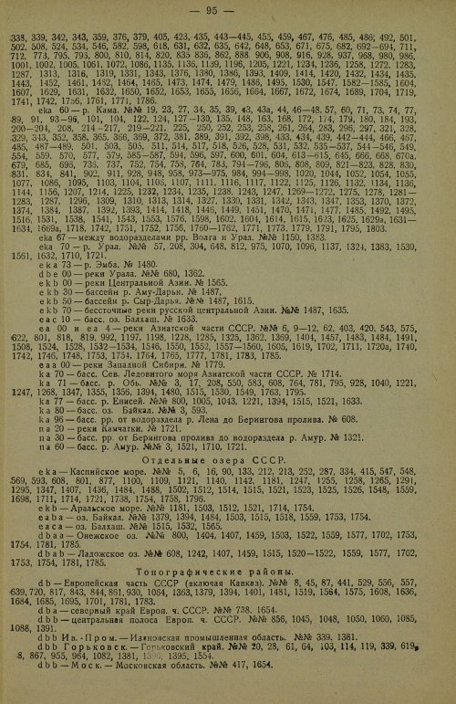 Страница 103