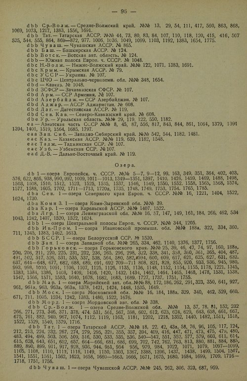 Страница 104