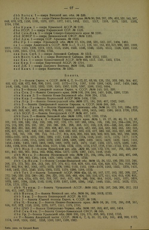 Страница 105