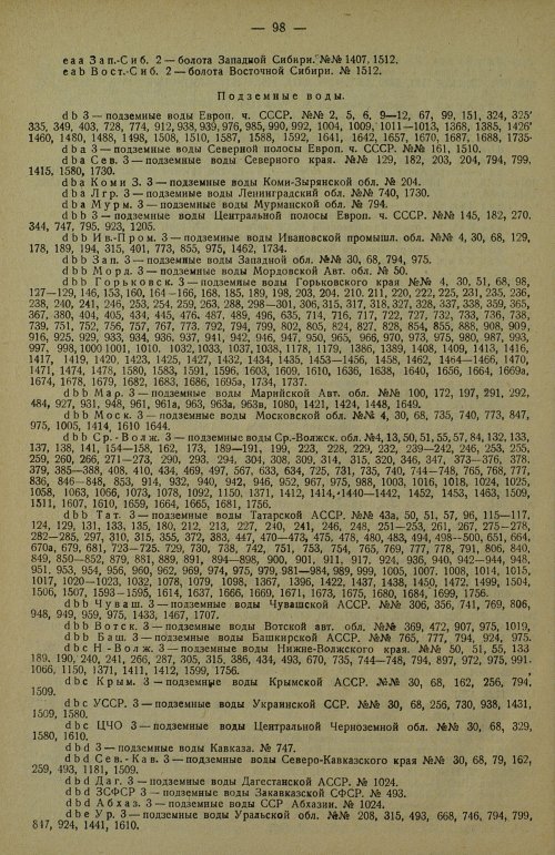 Страница 106