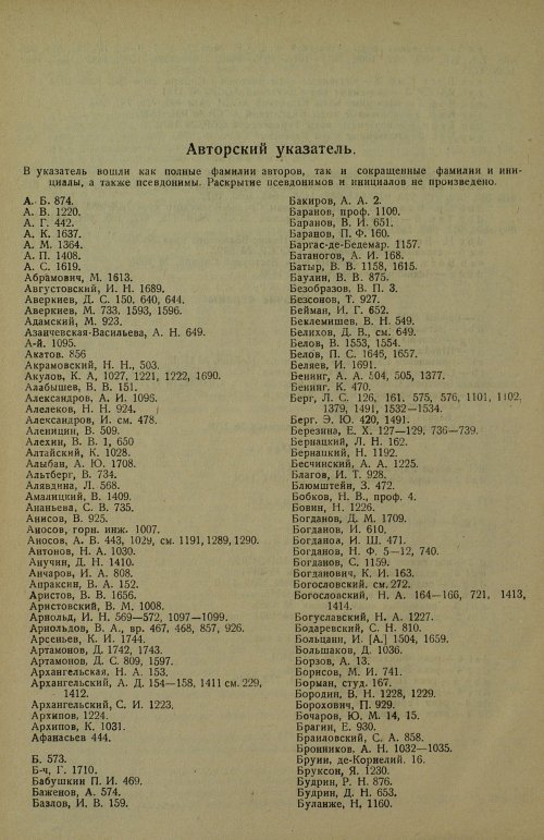 Страница 108