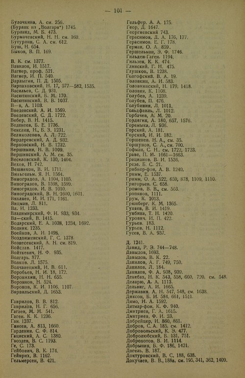 Страница 109