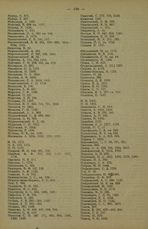 Страница 112