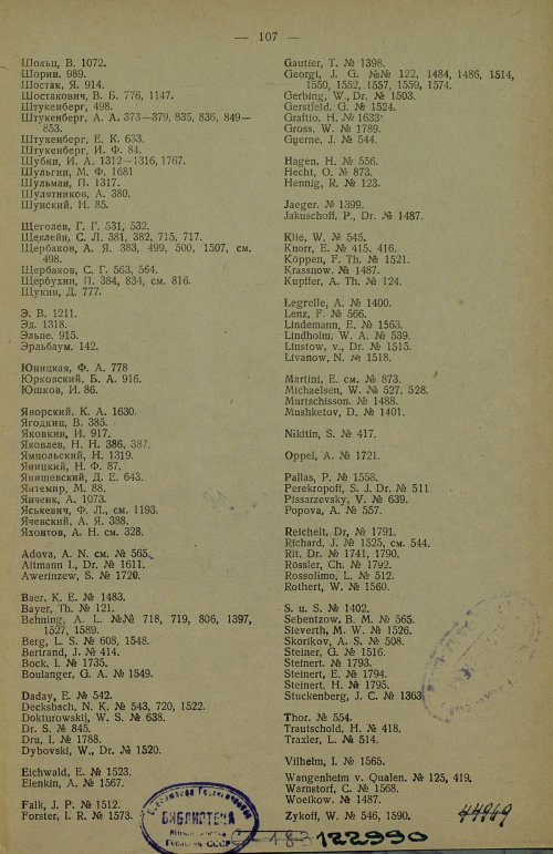 Страница 115