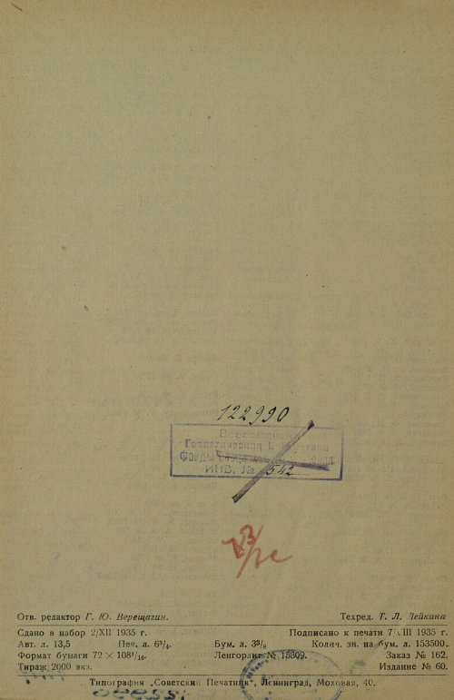 Страница 116