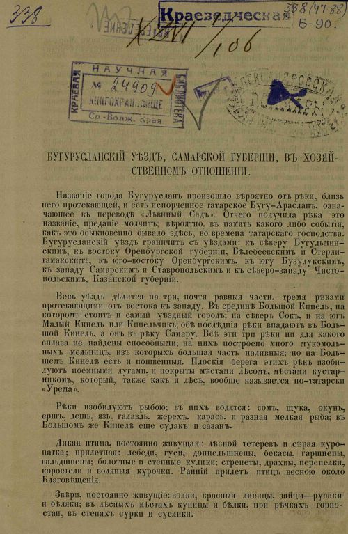 Страница 5