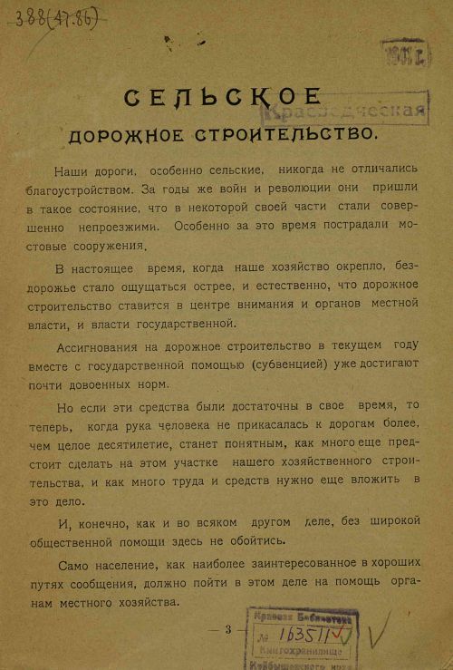 Страница 3