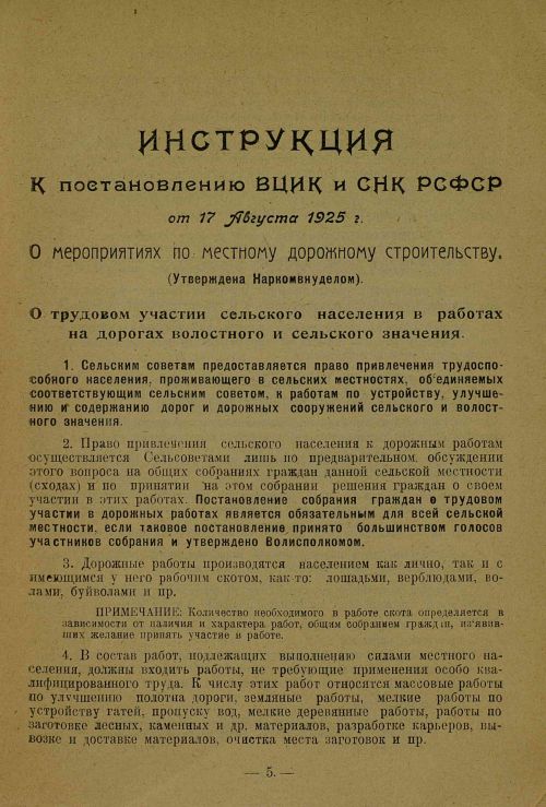 Страница 5
