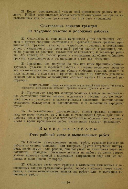 Страница 10