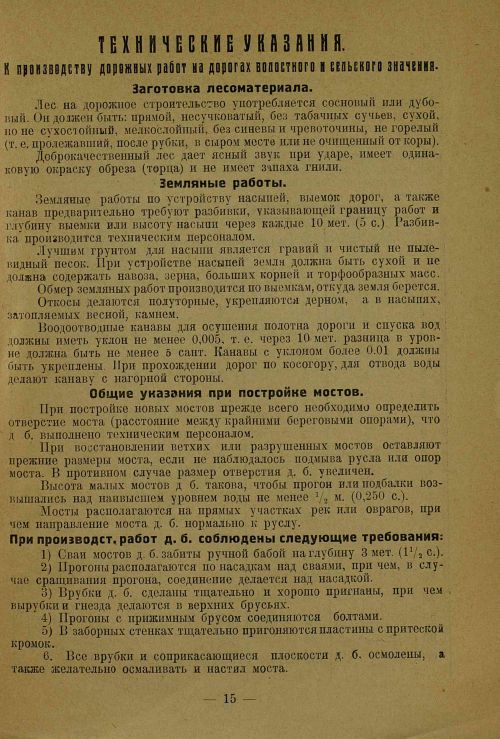 Страница 15