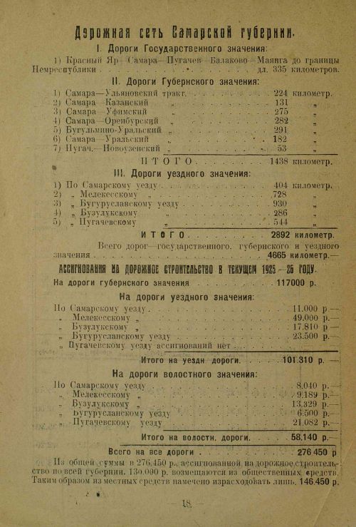 Страница 18