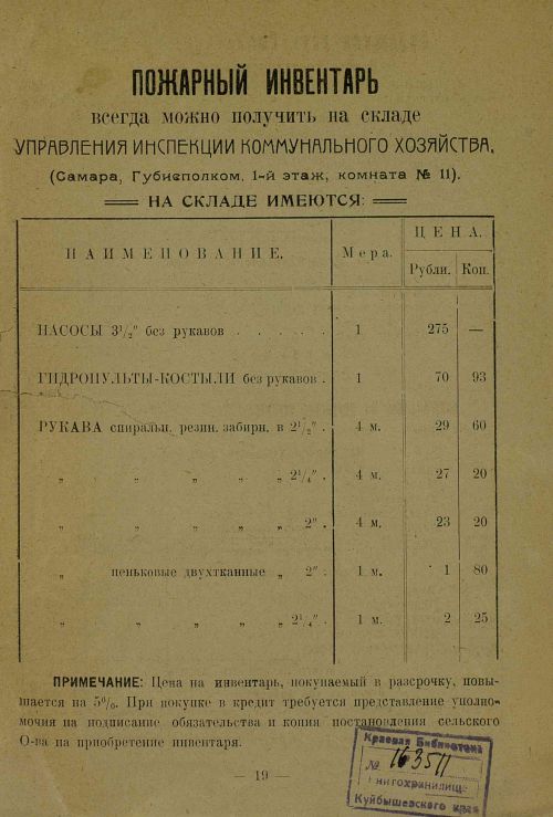 Страница 19