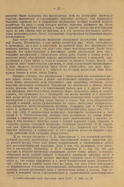 Страница 25