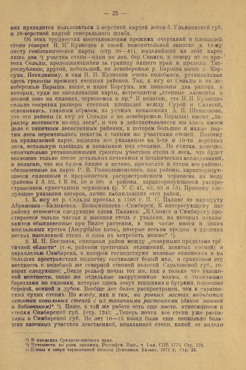 Страница 29