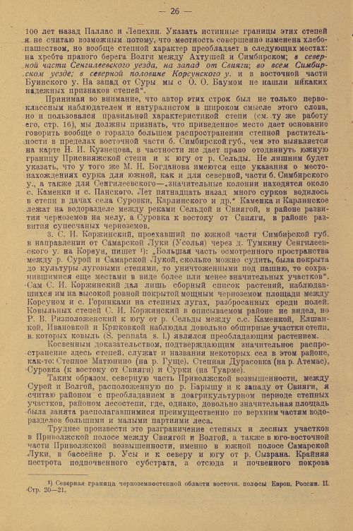 Страница 30