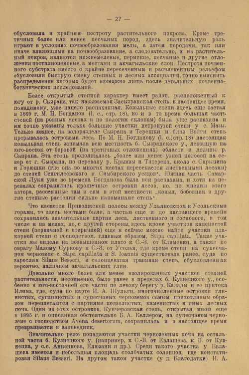 Страница 31