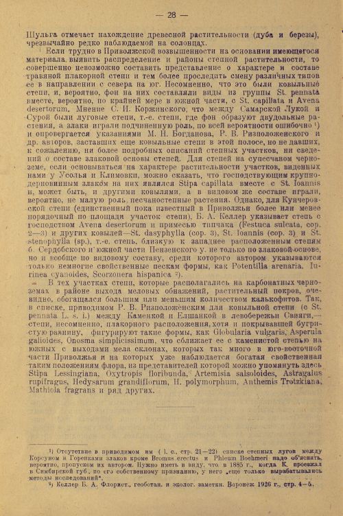 Страница 32