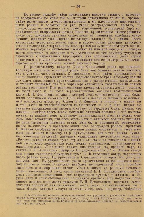 Страница 38