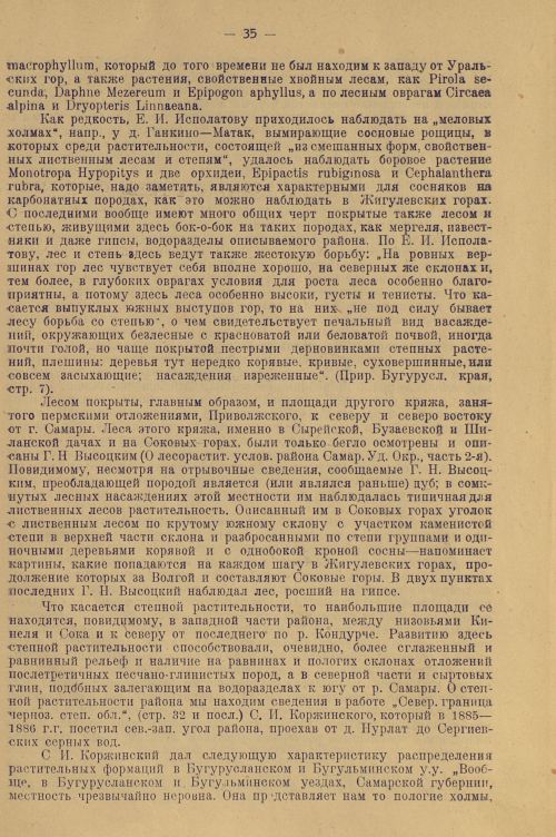 Страница 39