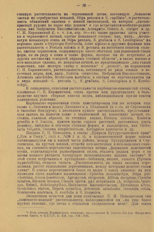 Страница 42