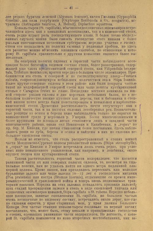 Страница 45