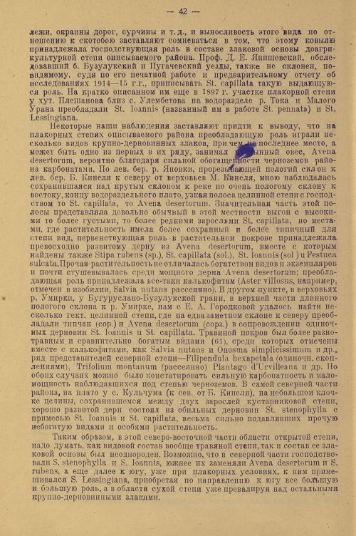 Страница 46