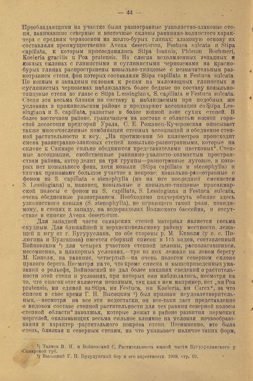Страница 48