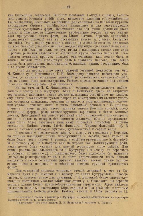 Страница 49