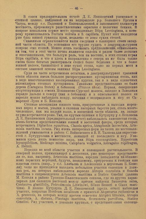 Страница 50