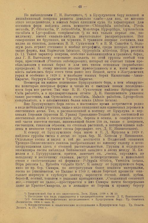 Страница 52