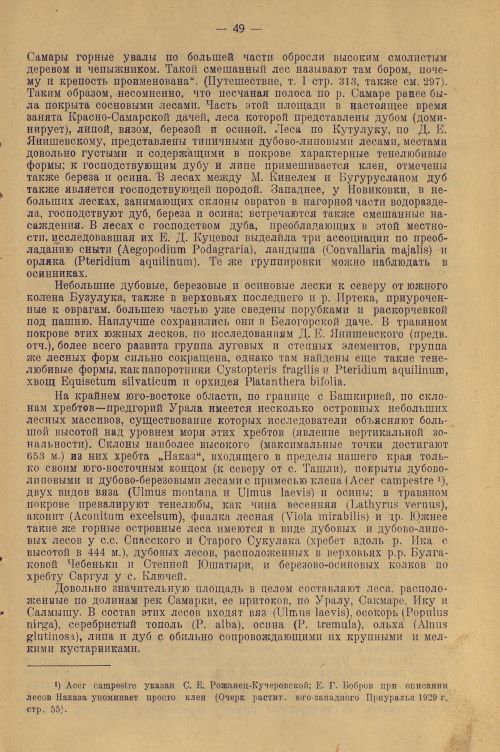 Страница 53