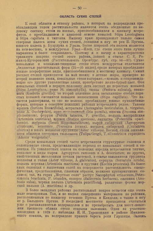 Страница 54