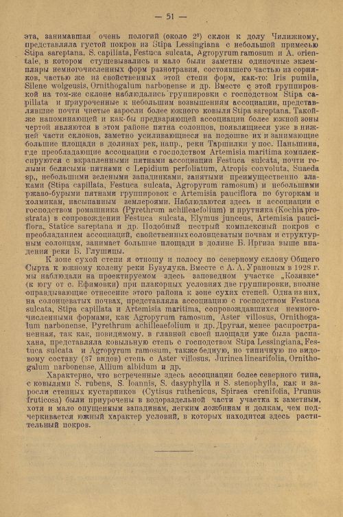 Страница 55