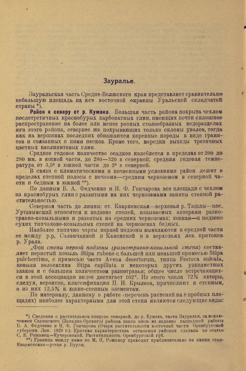 Страница 56