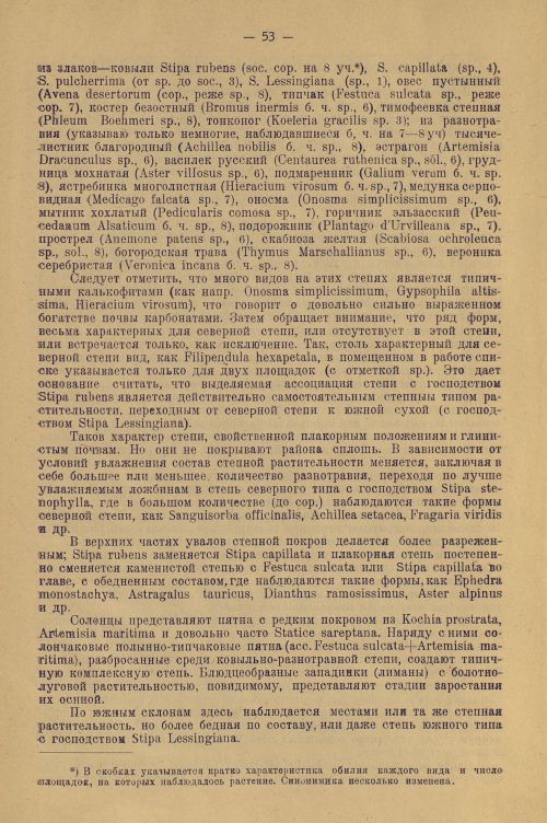 Страница 57