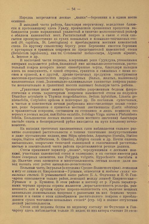 Страница 58