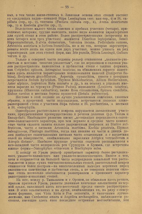 Страница 59