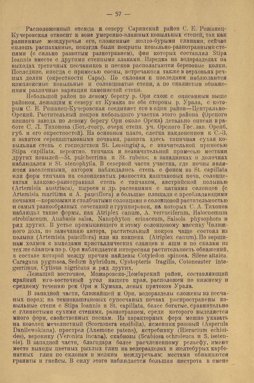 Страница 61
