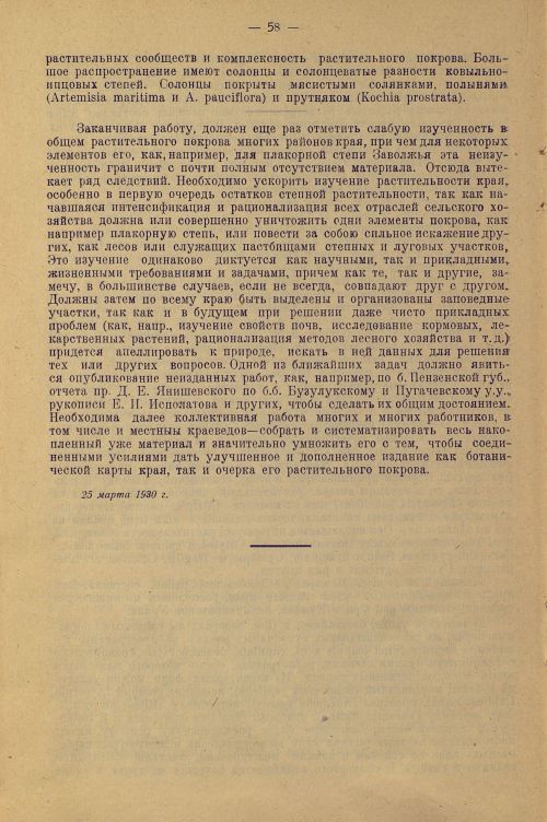 Страница 62