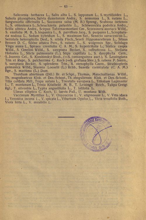 Страница 65