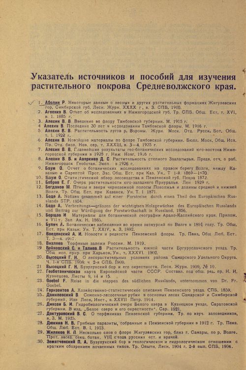 Страница 66